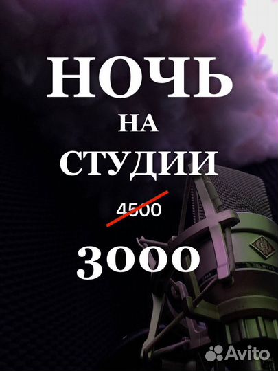 Студия звукозаписи сведение мастеринг