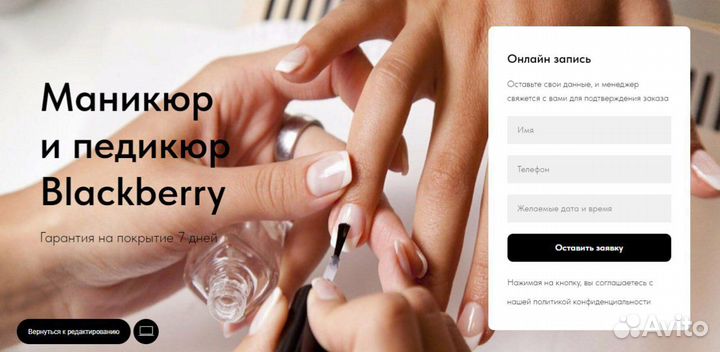 Создание сайтов на тильде