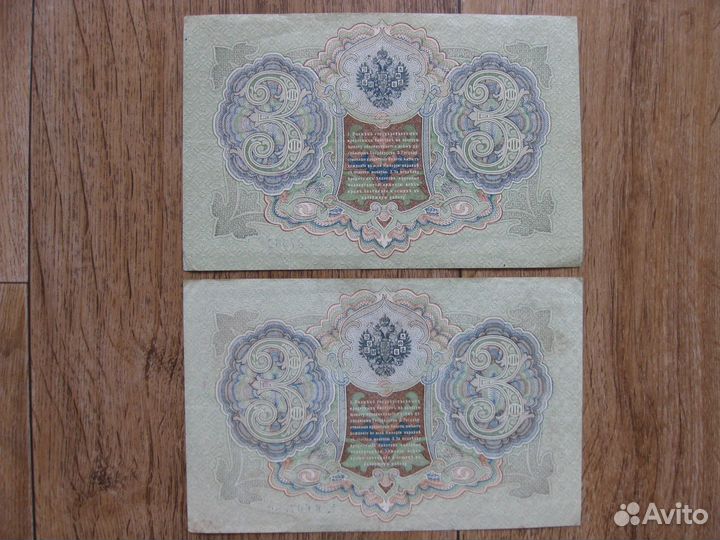 Царские банкноты