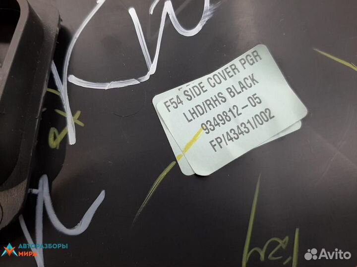 Консоль салона (центральная часть) Mini Clubman