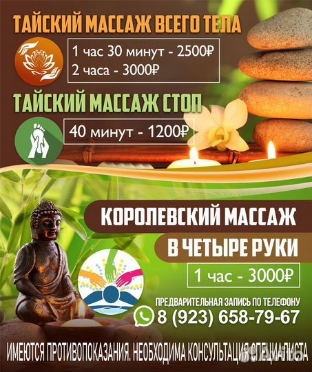 Ручной массаж