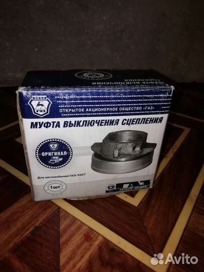 Муфта выключения сцепления на Волгу, Газель