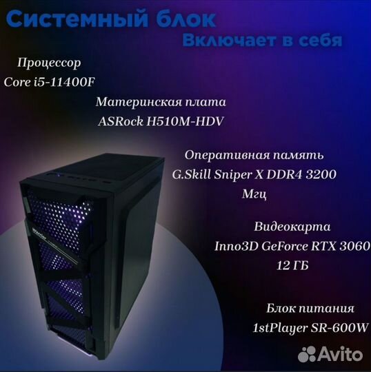 Игровой компьютер новый i5/3060 12gb/512 m2