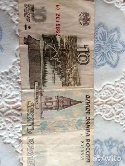 Купюра раритет