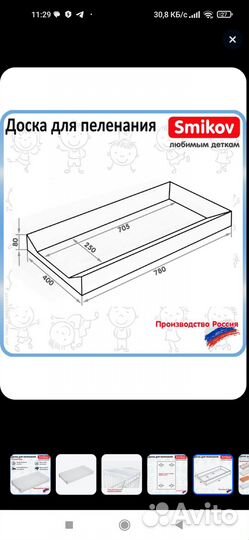 Доска для пеленания на комод на кроватку