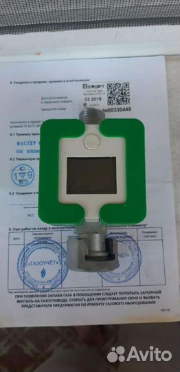 Счетчик газовый