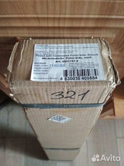 Пеленальная доска на комод