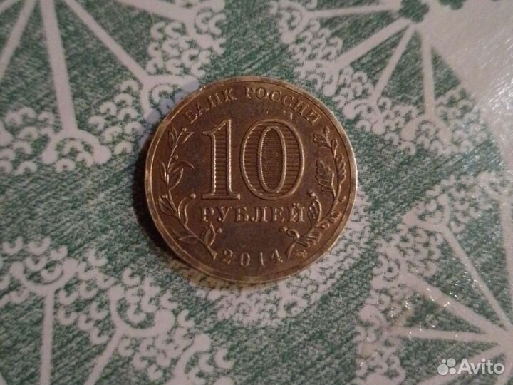 Монеты юбилейные