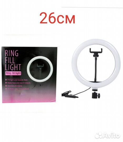 Кольцевая лампа 26см+ штатив усиленный 2,1 м