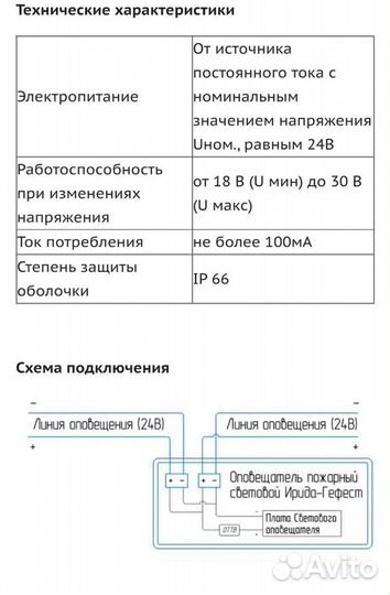 Табло «Пожар»