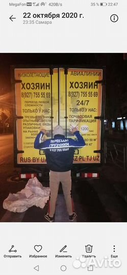 Грузоперевозки ГАЗЕЛЬ грузчики межгород