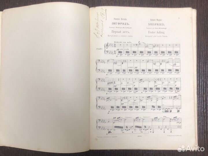 Зигфрид,Кольцо нибелунга,Рихард Вагнер,фортепиано