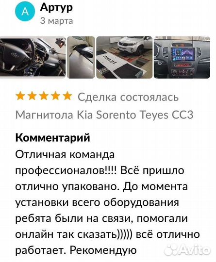 Kia Sorento рестайлинг магнитола Android новая