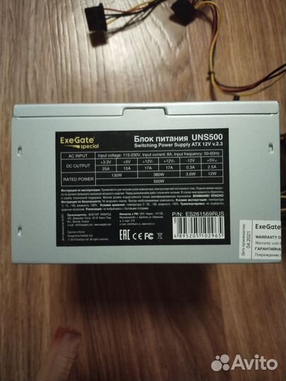 Блок питания 500w Exegate special UNS500