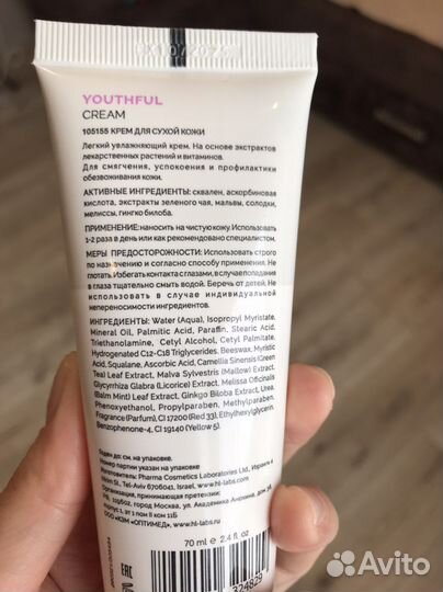 Крем для лица HL