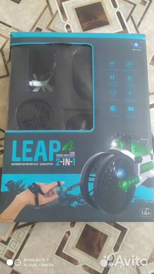 Квадрокоптер