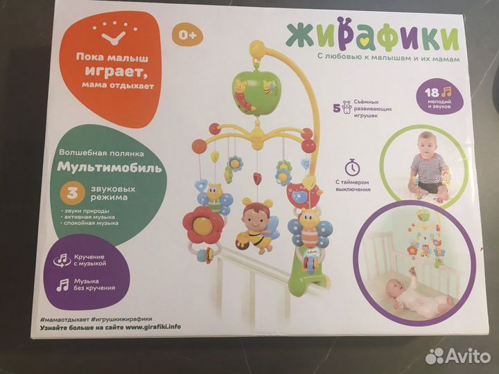 Мобиль Жирафики