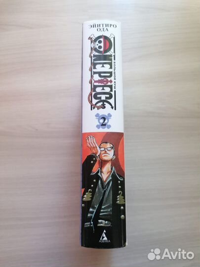 Манга Книга Ванпис