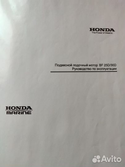 Лодочный мотор honda BF-25