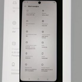 Infinix Hot 20S, 8/128 ГБ