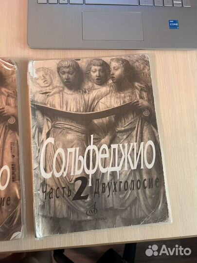 Сольфеджио калмыков фридкин