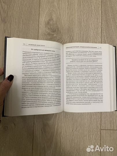 Джо Диспенза Развивай свой мозг