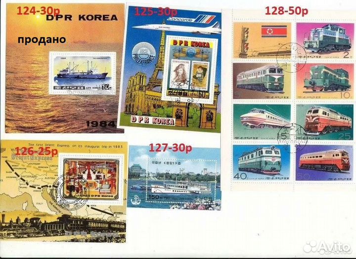 Коллекция Марок кндр 4 (оригиналы)