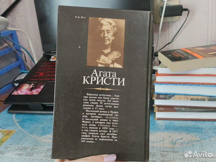 Агата Кристи романы