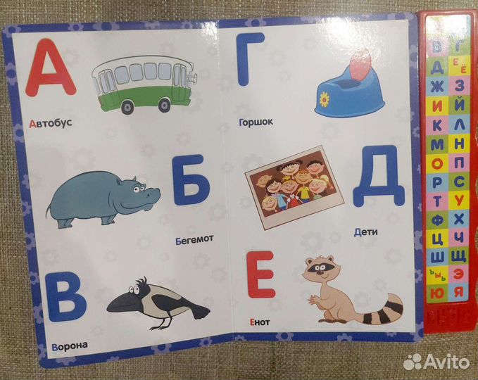Книжки для малышей, музыкальная азбука