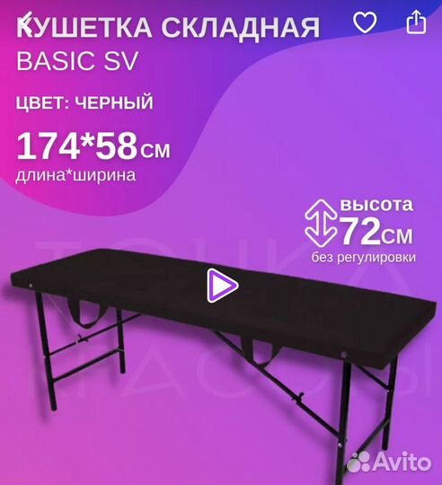 Кушетка