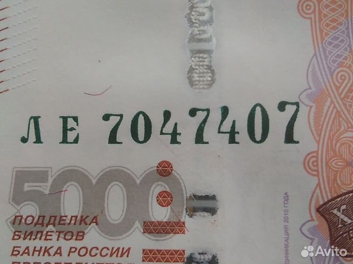 Банкноты,Зеркальный номер