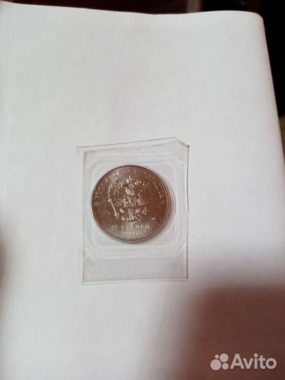 Монета в упаковке (Сочи 2014)