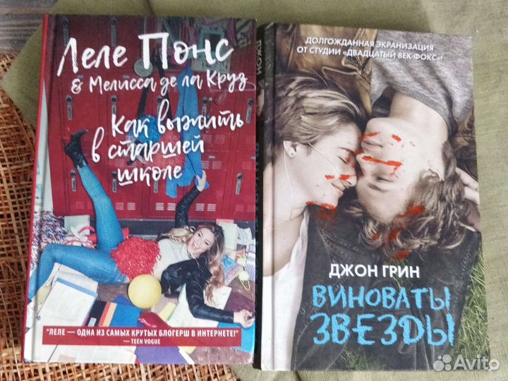 Книги Девушка online Зои Сагг