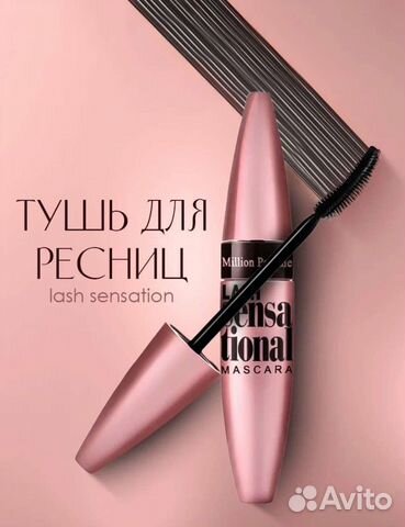 Тушь для ресниц новая