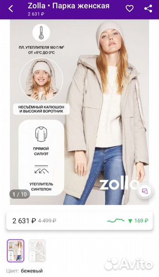 Женское пальто парка