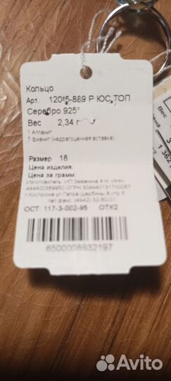 Кольцо с алпанитом