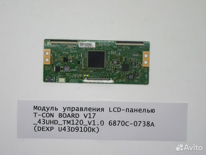 Детали телевизора dexp U43D9100K