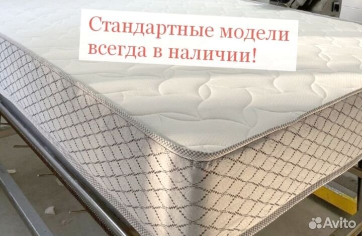 Матрасы от производителя