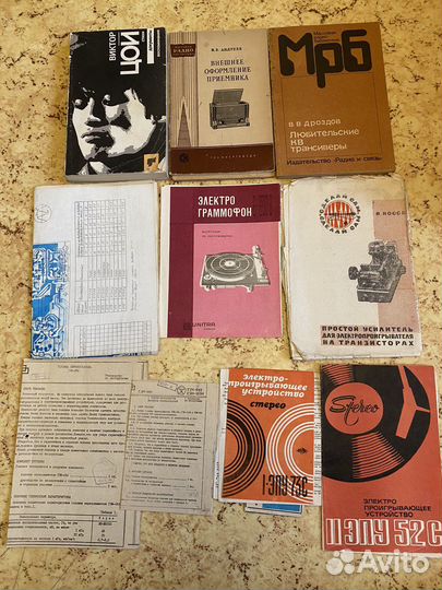 Инструкции и схемы к советской радиотехнике