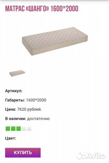 Матрац 160х200 бу