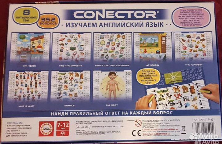 Настольная игра электровикторина