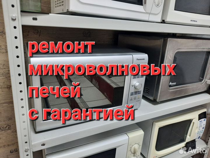 Микроволновка LG и др. Запчасти