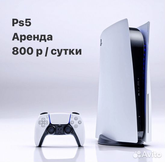 Аренда Ps5