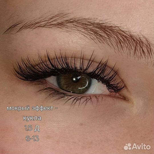 Наращивание ресниц