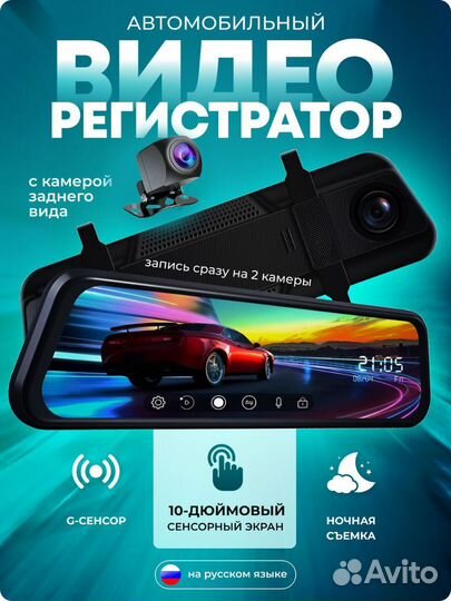 Продам видео регистратор зеркало