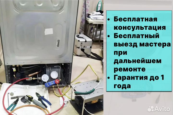 Ремонт стиральных машин