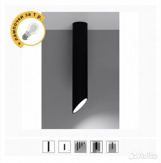 Потолочный светильник Sollux Penne 2 шт