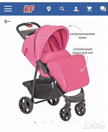 Коляска прогулочная