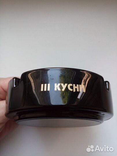 Пепельница