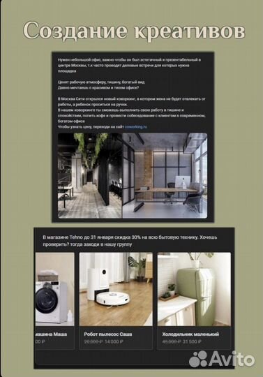 Smm специалист